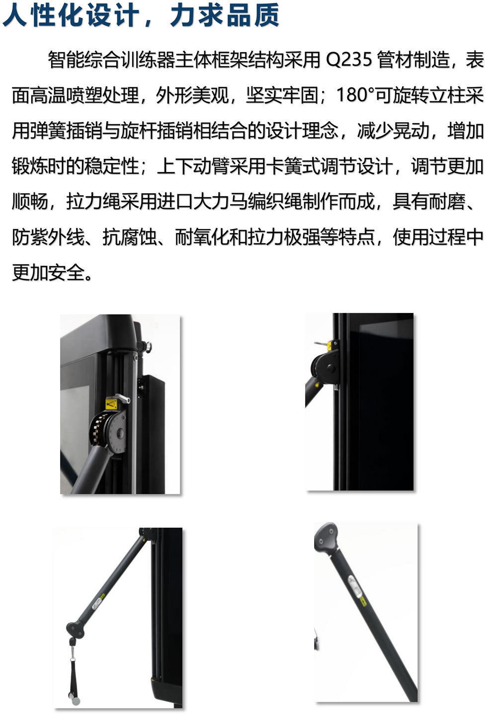 almeido 智能綜合訓練器