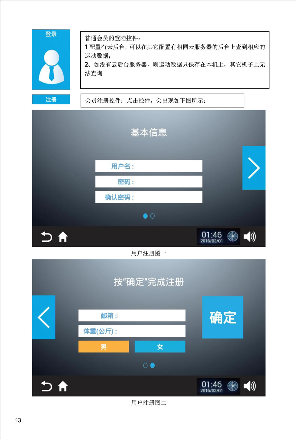 新貴族 V6-T 跑步機說明書