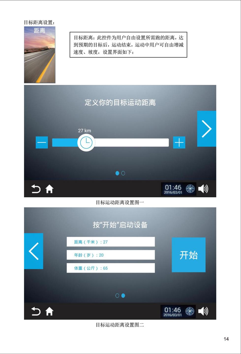新貴族 V6-T 跑步機說明書