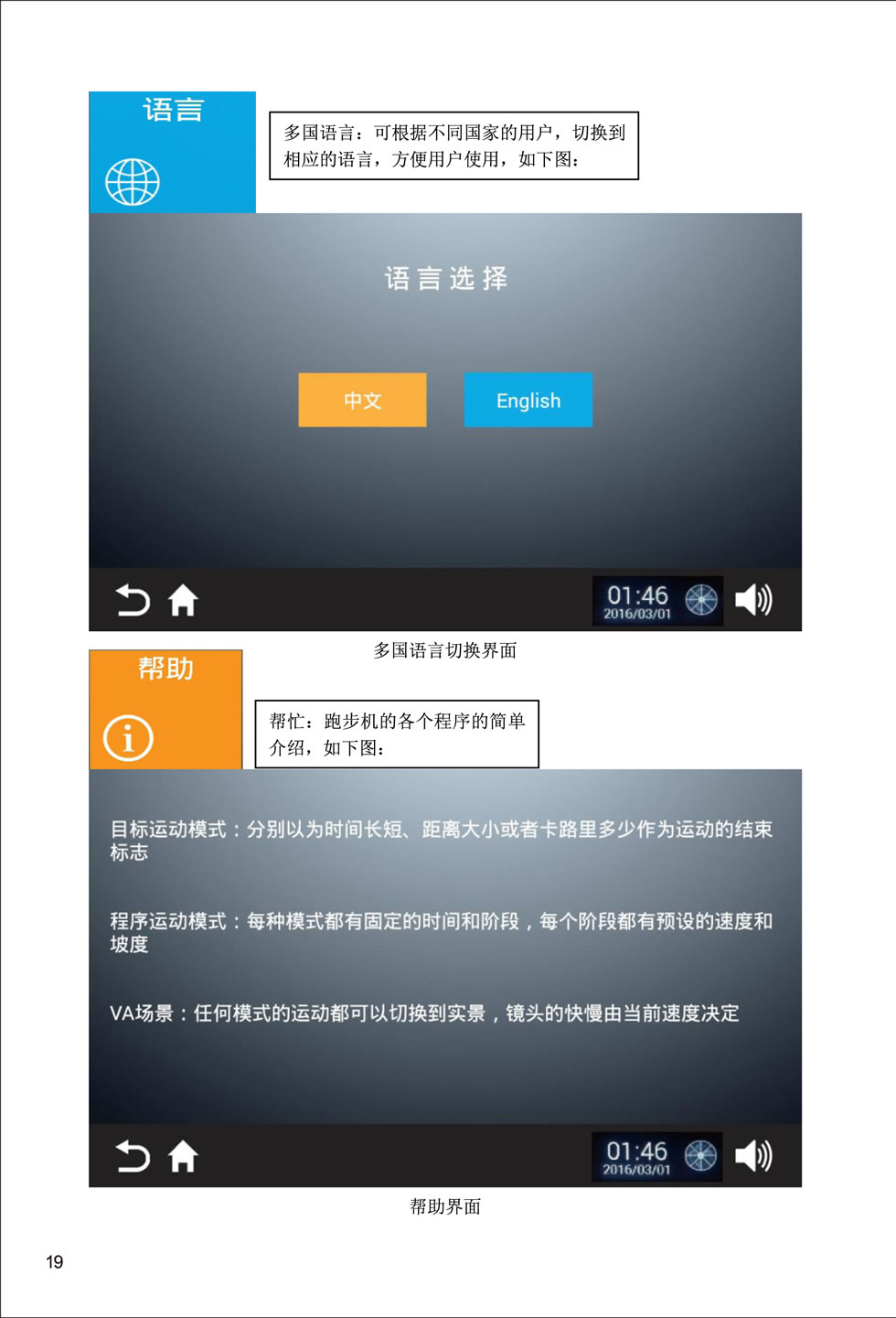 新貴族 V6-T 跑步機說明書