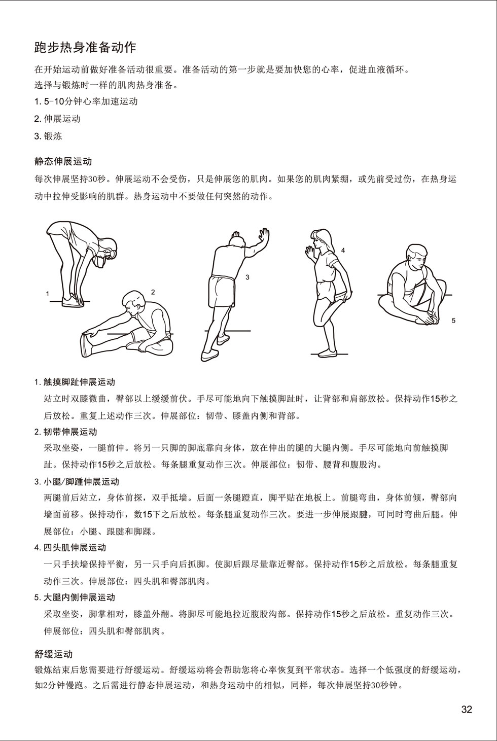 新貴族 V6-T 跑步機說明書