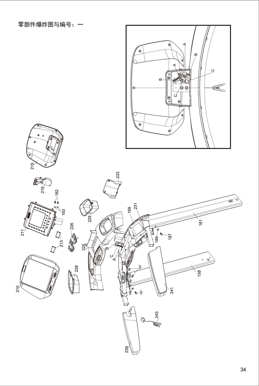新貴族 V6-T 跑步機說明書